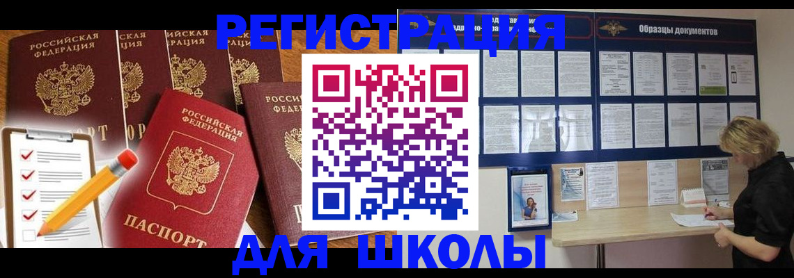 временная прописка в Дорогобуже