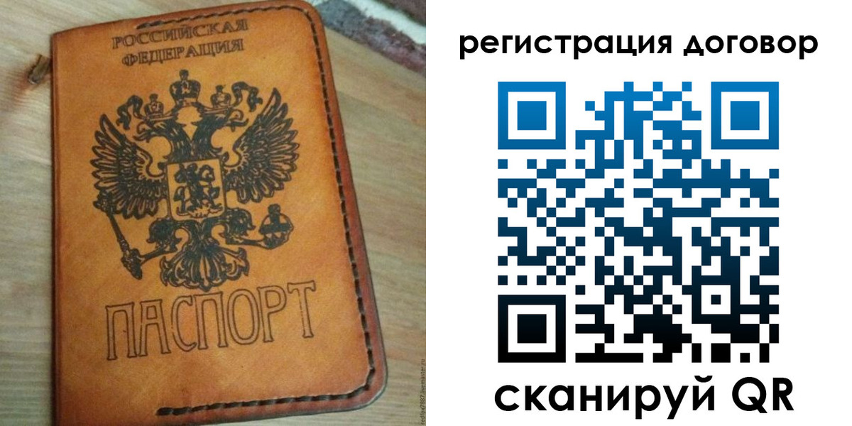 временная регистрация собственник в Дорогобуже