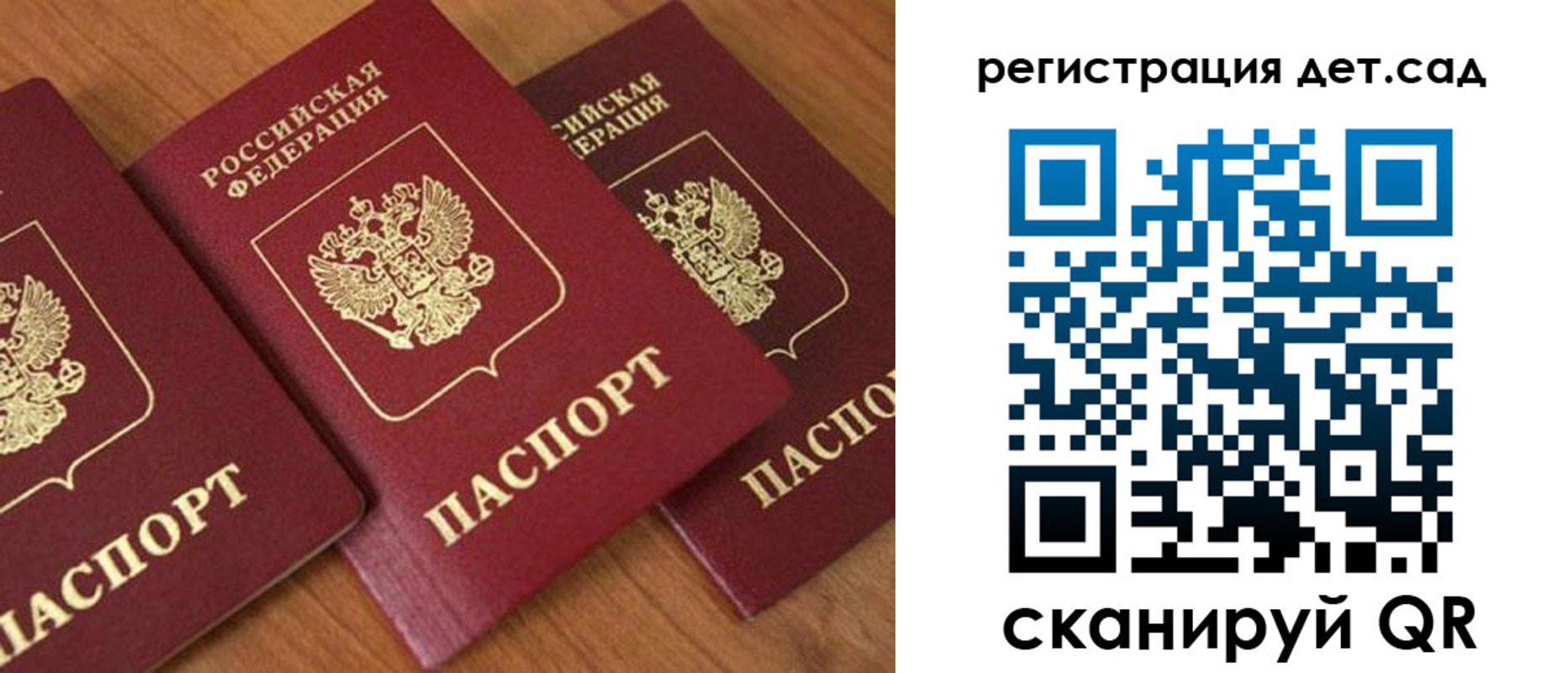 прописка регистрация в Дорогобуже