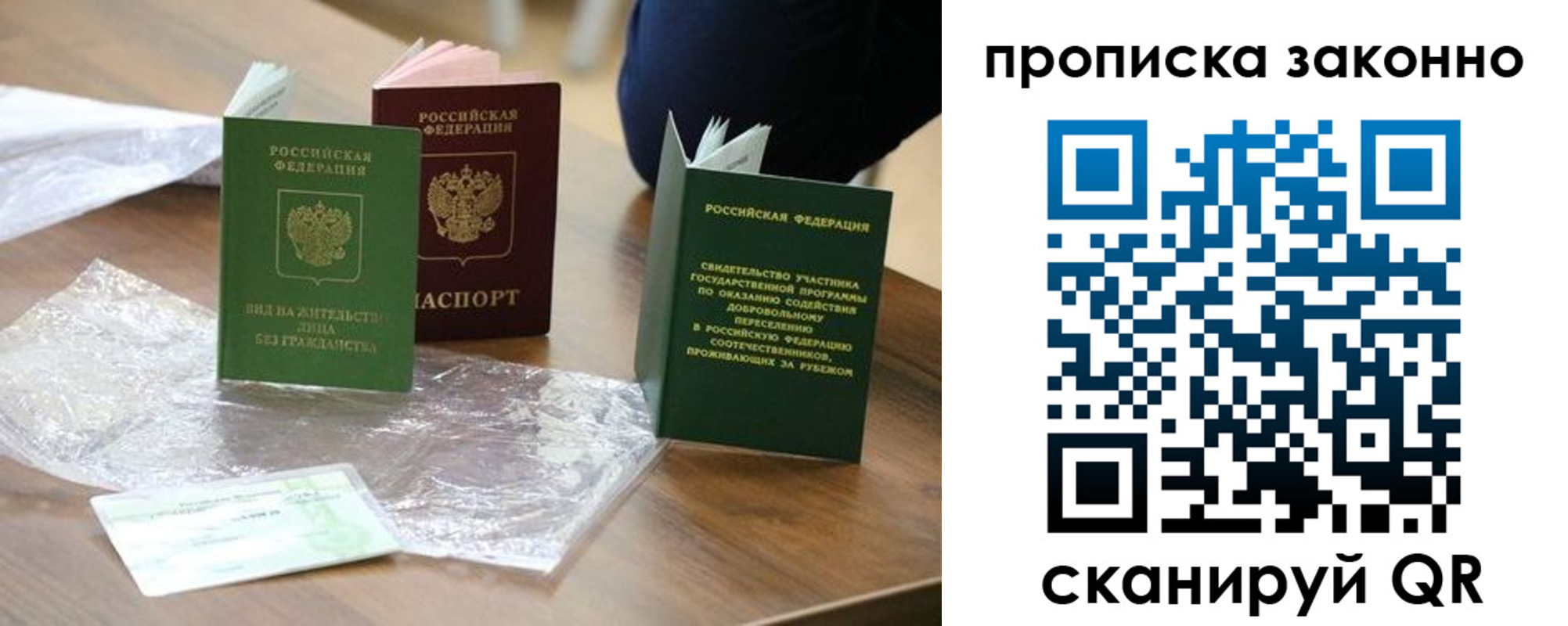 прописка для военкомата в Дорогобуже