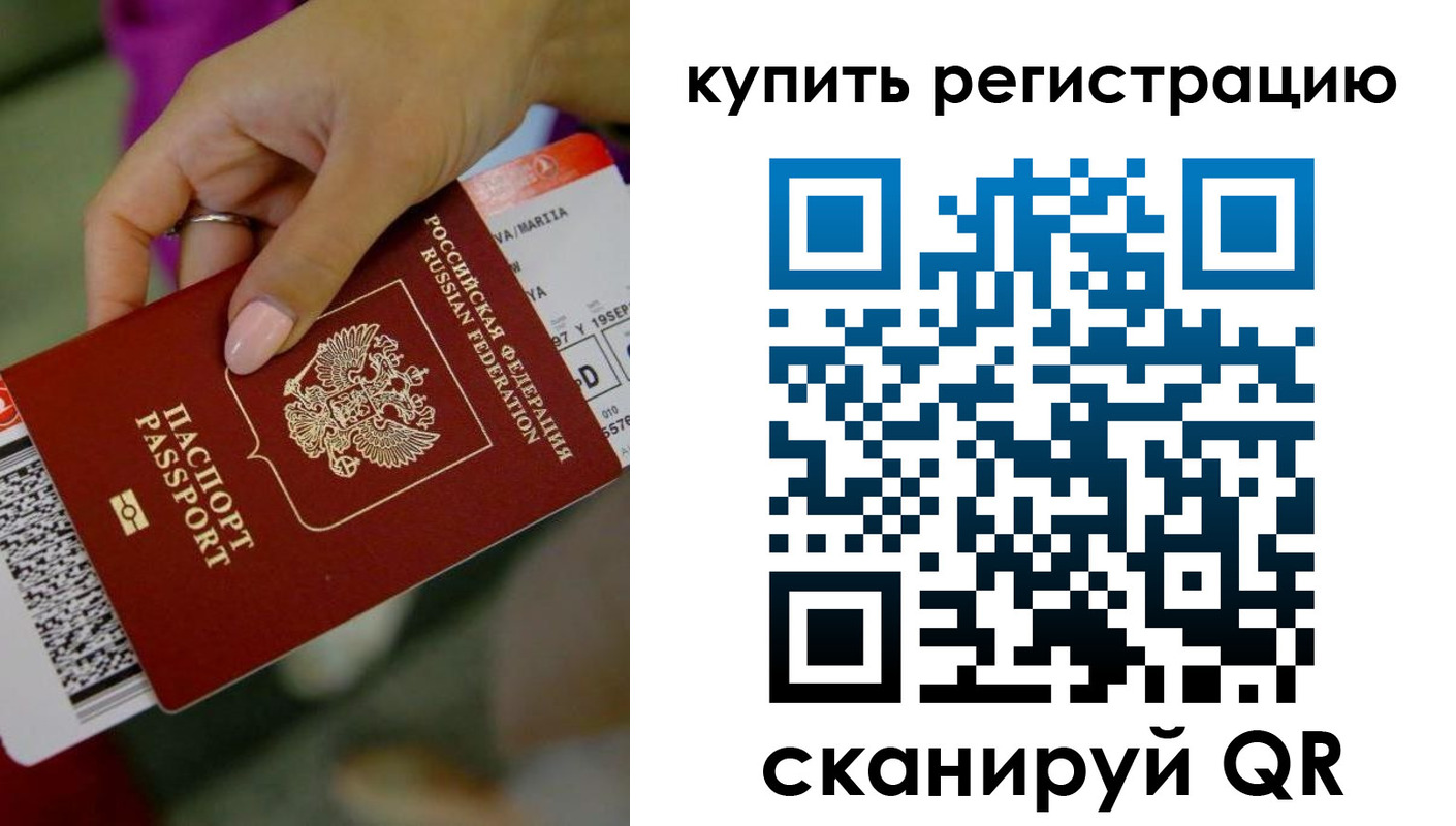 прописка поиск в Дорогобуже