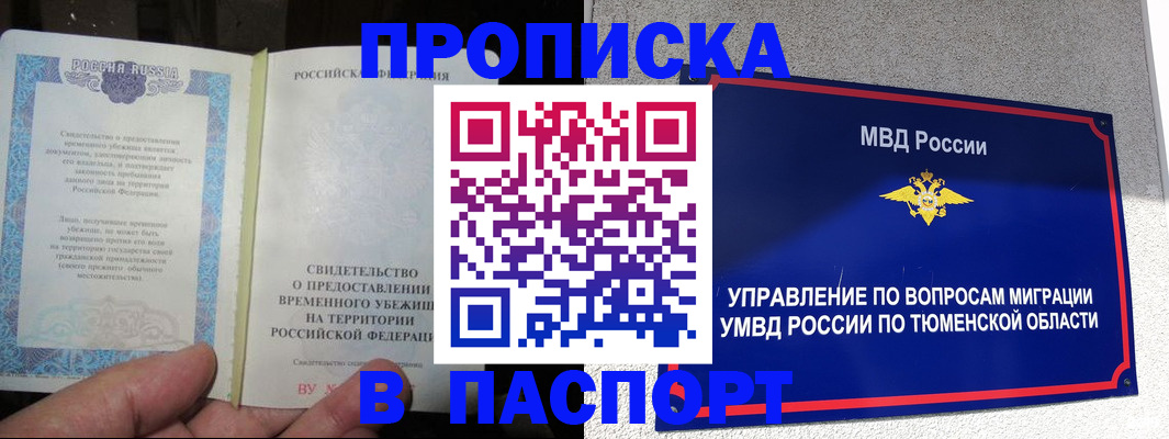 миграционный учет в Дорогобуже